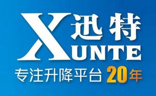 哪里有可以私人定制的電動液壓升降平臺廠家？-蘇州迅特