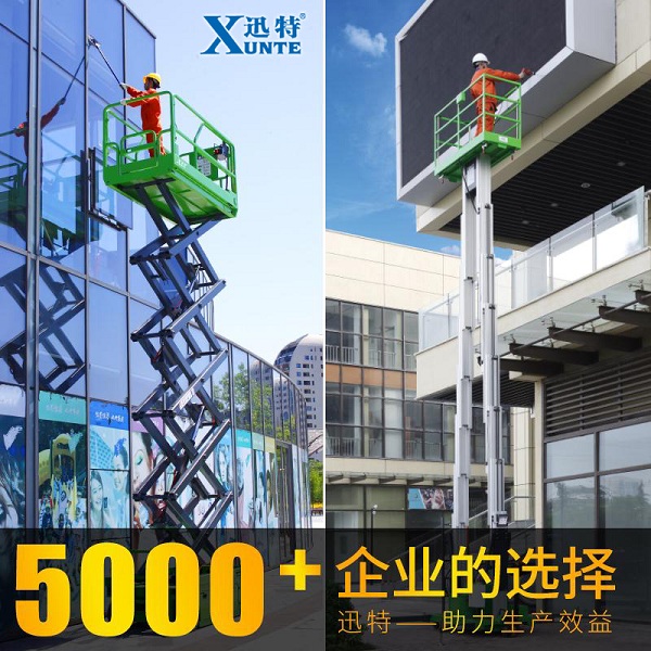 高空作業(yè)平臺供應-廠家直銷節(jié)省30%差價。蘇州迅特