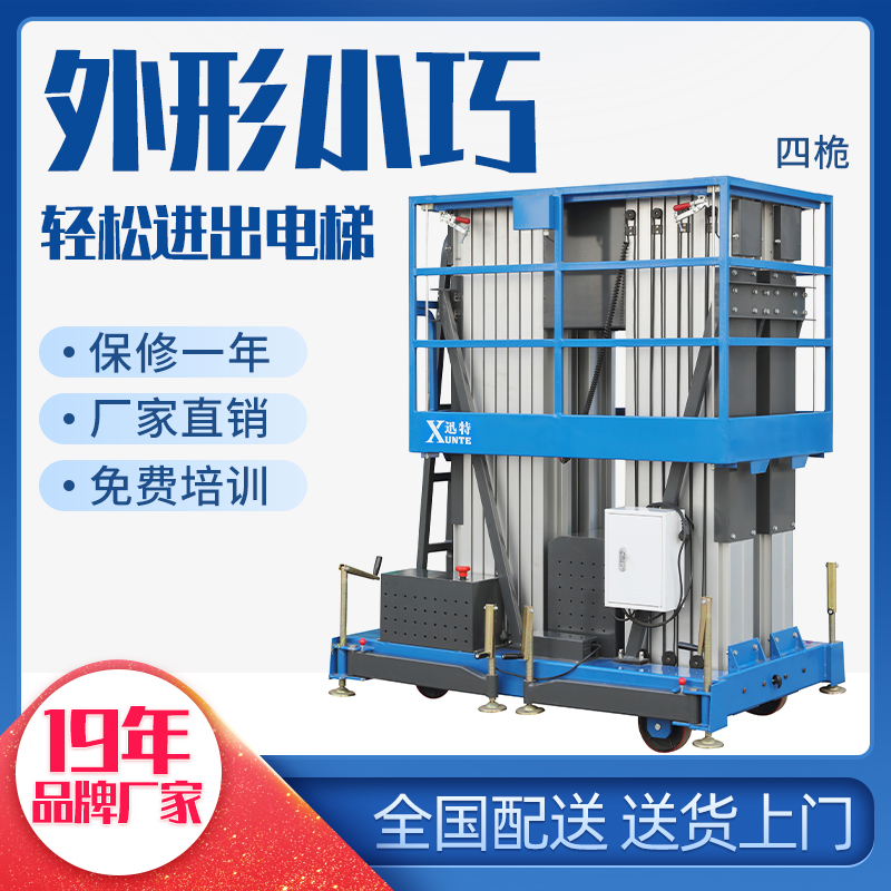 鋁合金高空作業(yè)平臺(tái)公司-快！來(lái)這家看看蘇州迅特