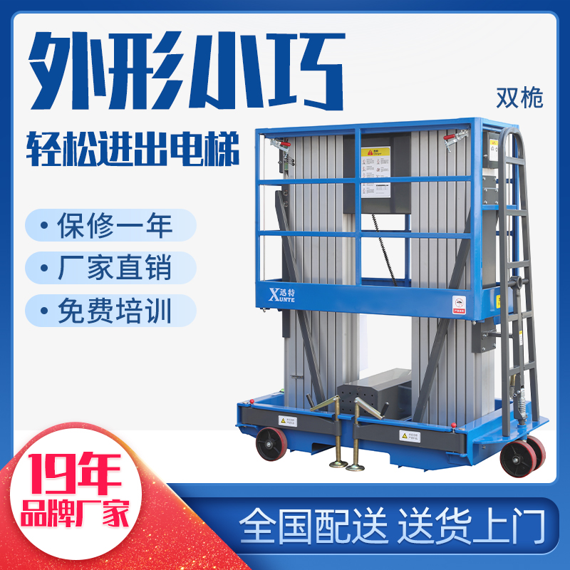 鋁合金高空作業(yè)平臺(tái)公司-快！來(lái)這家看看蘇州迅特