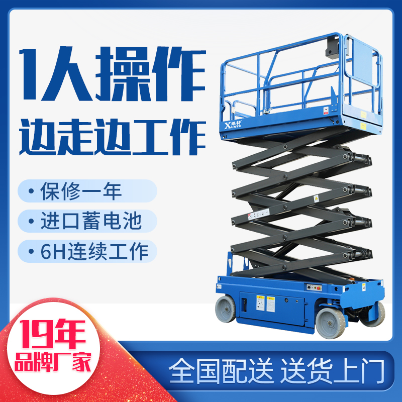 新鄉(xiāng)升降平臺(tái)廠(chǎng)家